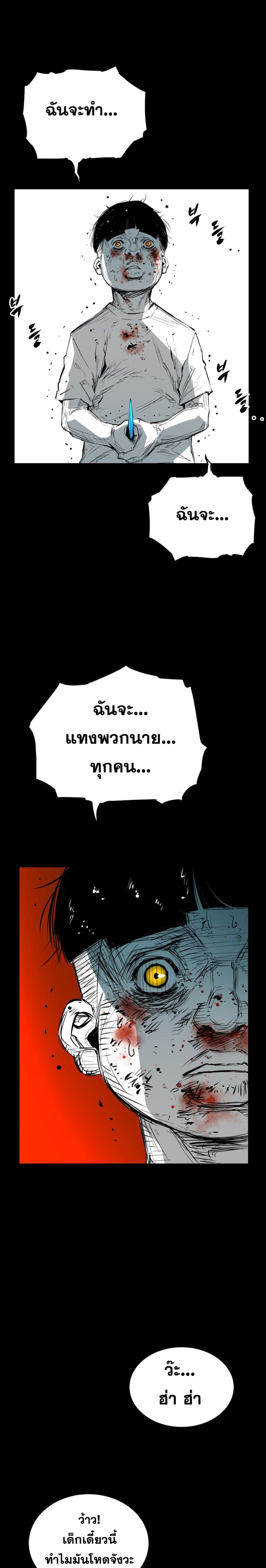 Die, Dai page 2