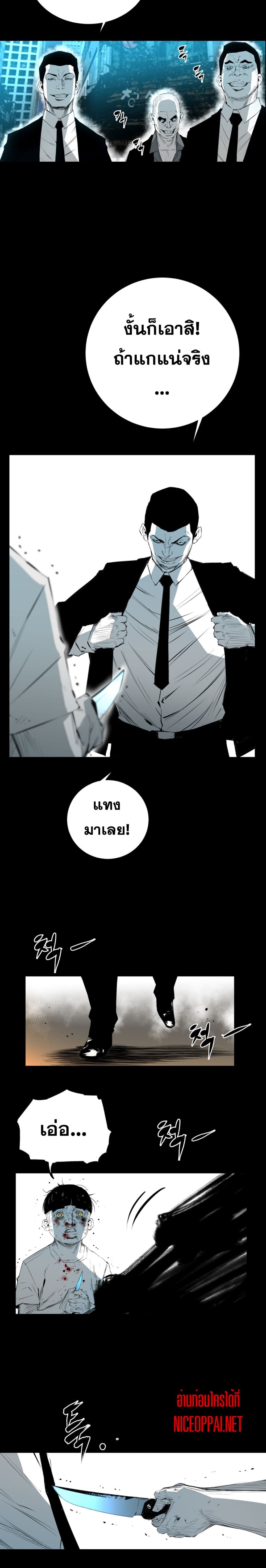 Die, Dai page 3