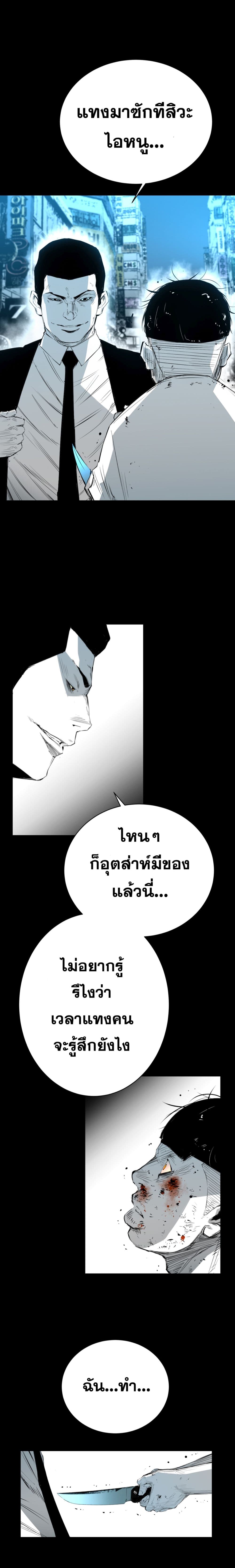 Die, Dai page 4