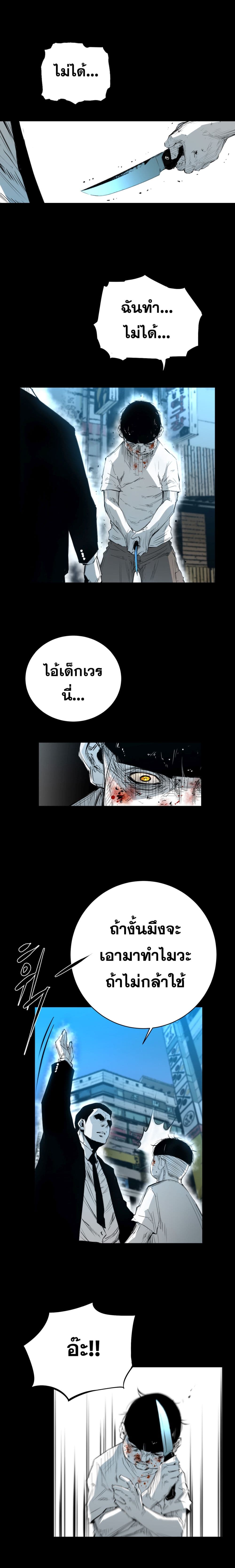Die, Dai page 5
