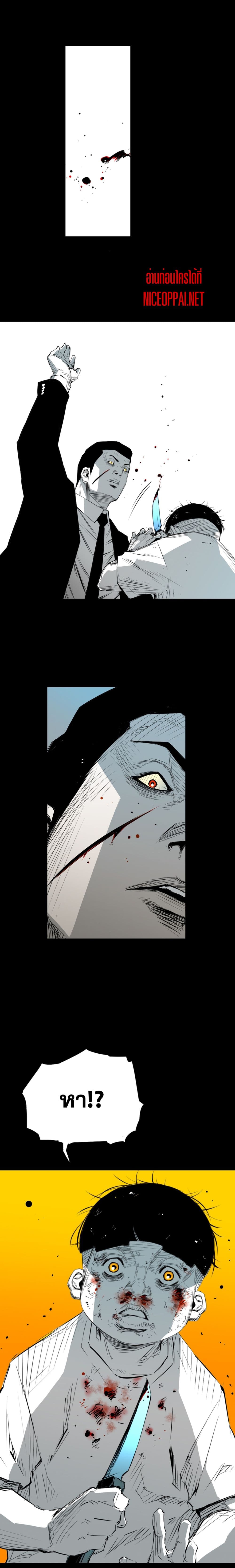 Die, Dai page 6