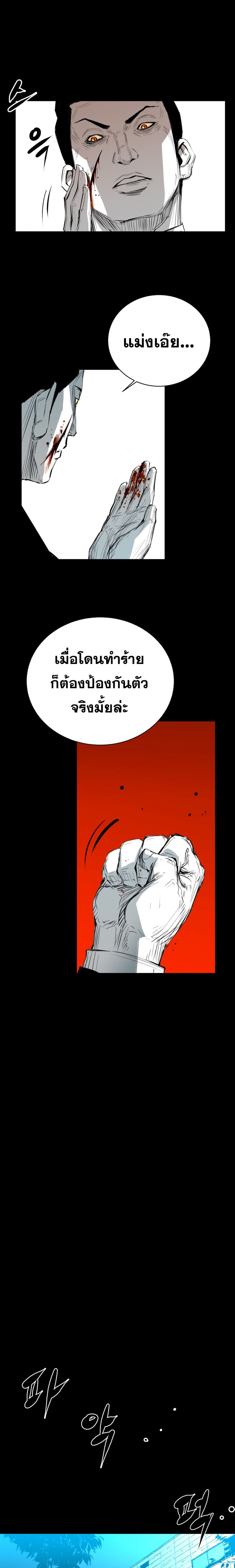 Die, Dai page 7