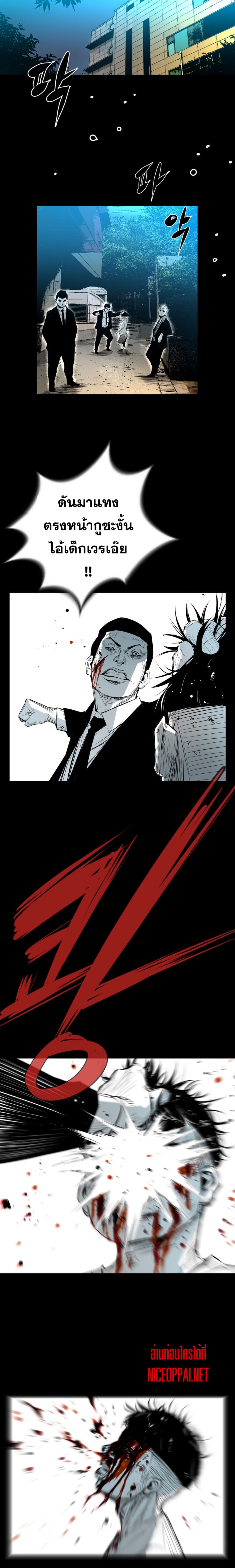 Die, Dai page 8
