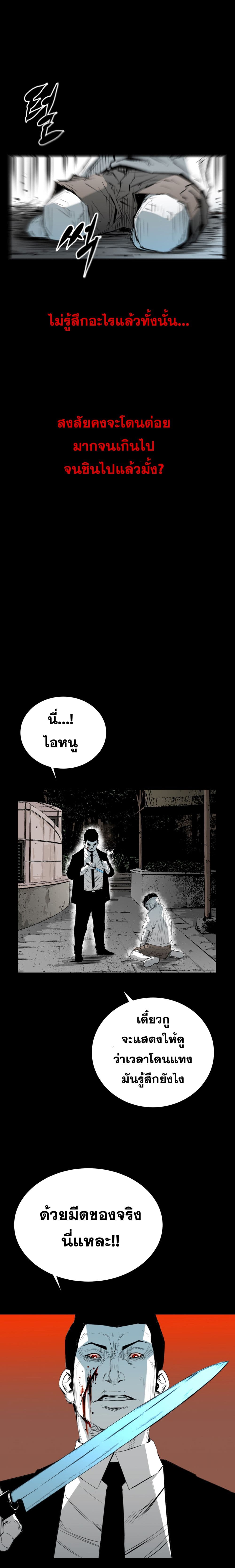 Die, Dai page 9