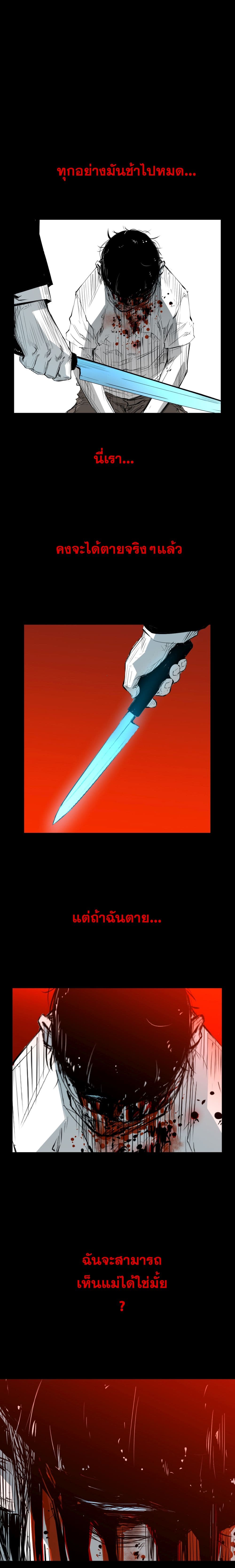 Die, Dai page 10