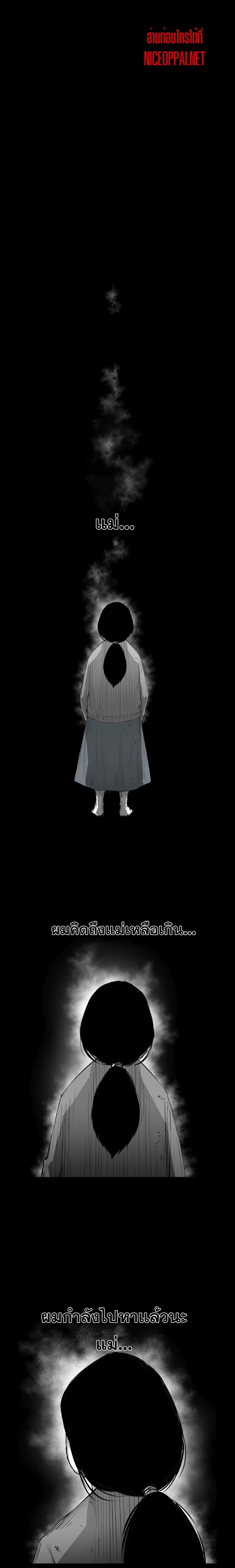 Die, Dai page 11
