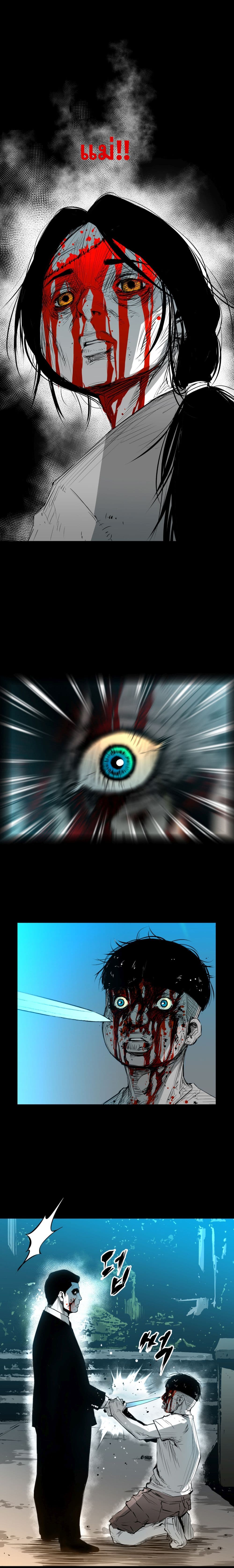 Die, Dai page 12