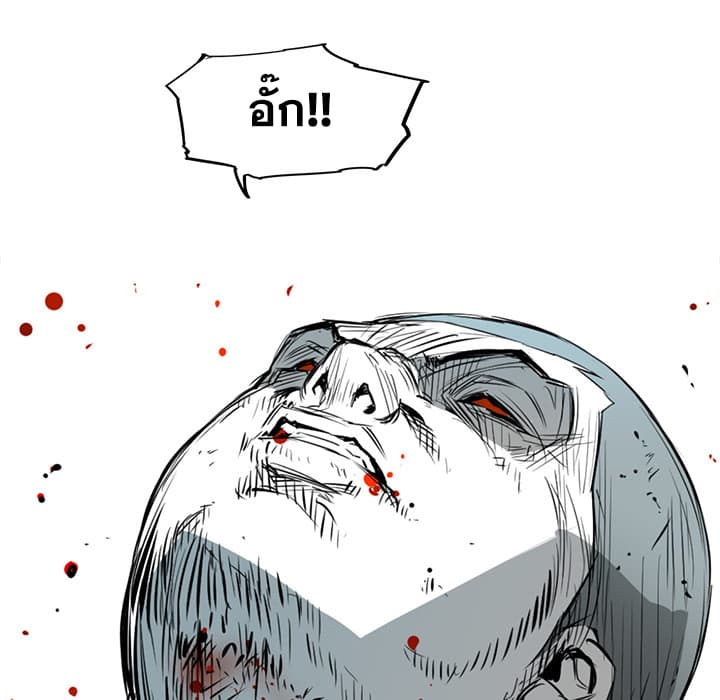 Die, Dai page 6