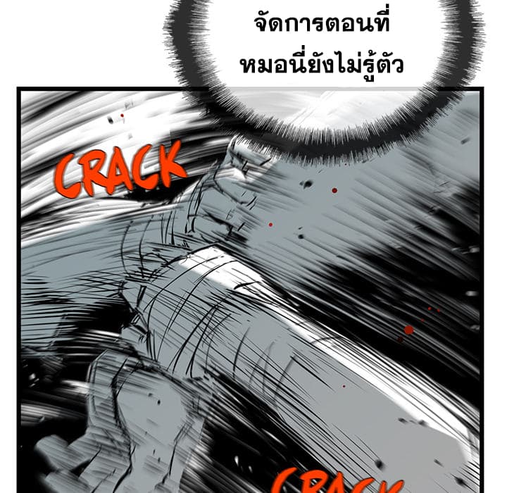 Die, Dai page 11