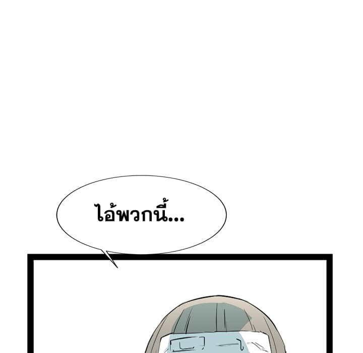 Die, Dai page 26