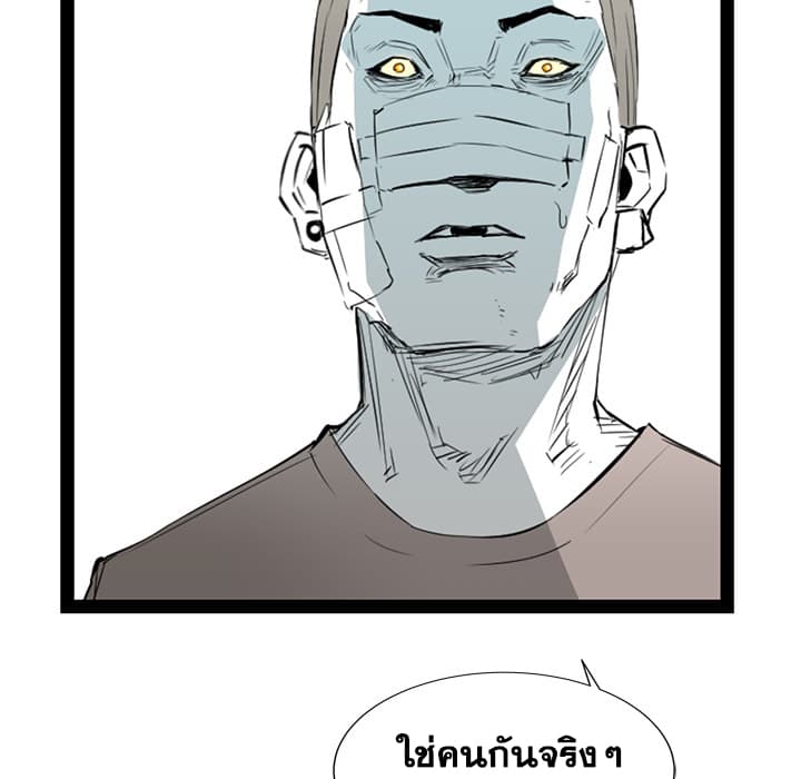 Die, Dai page 27