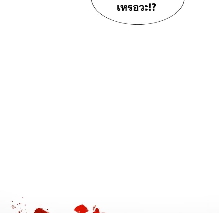 Die, Dai page 28