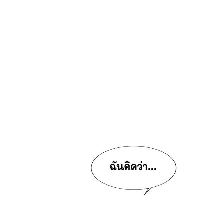 Die, Dai page 35