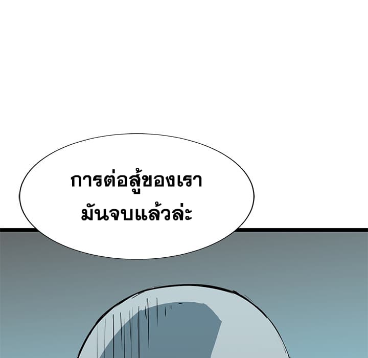 Die, Dai page 37