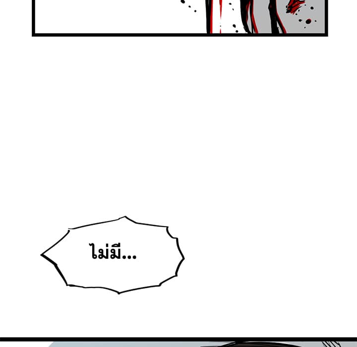 Die, Dai page 40