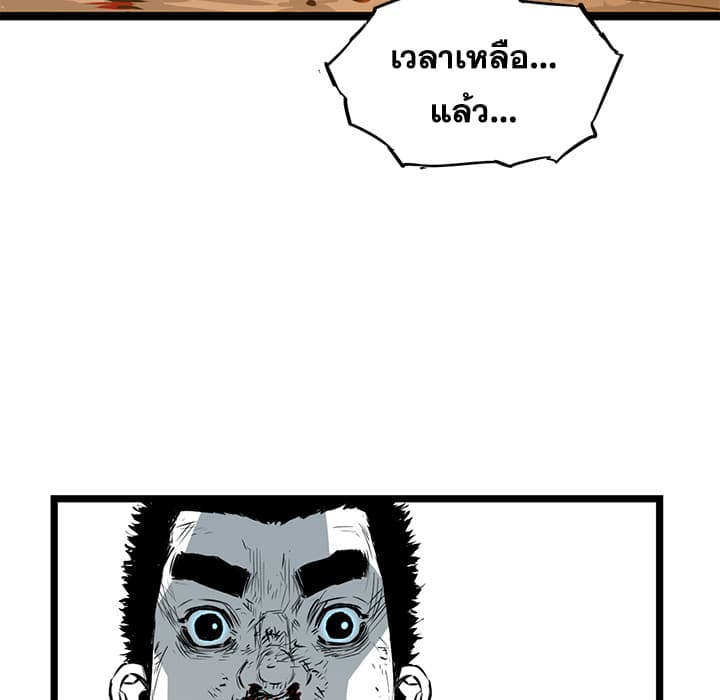 Die, Dai page 42