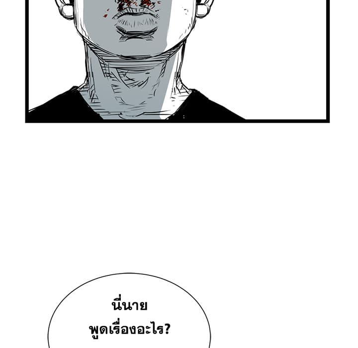 Die, Dai page 43