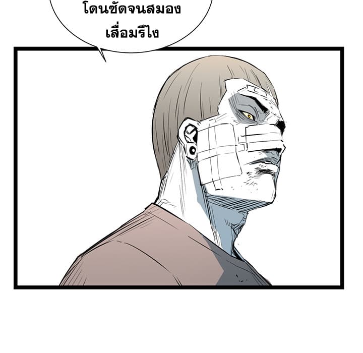 Die, Dai page 44