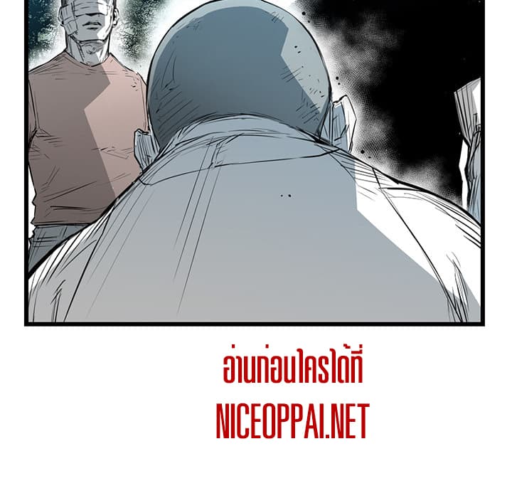 Die, Dai page 46