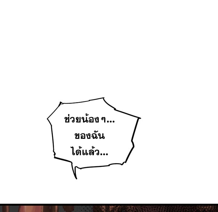 Die, Dai page 47