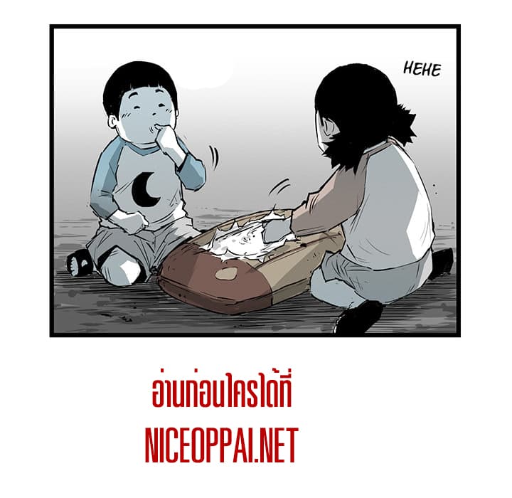 Die, Dai page 58