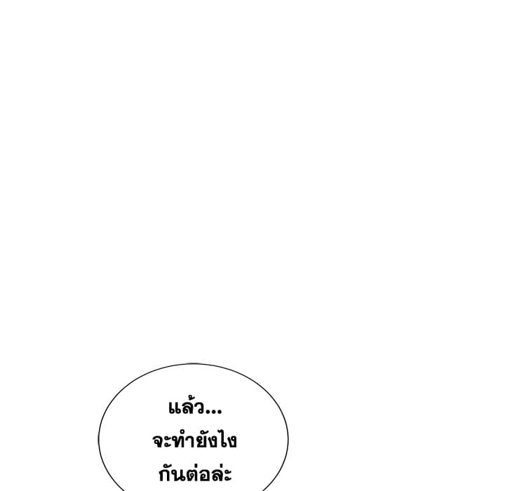 Die, Dai page 61