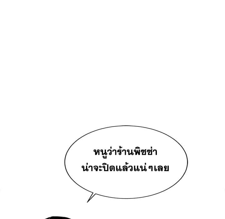 Die, Dai page 63
