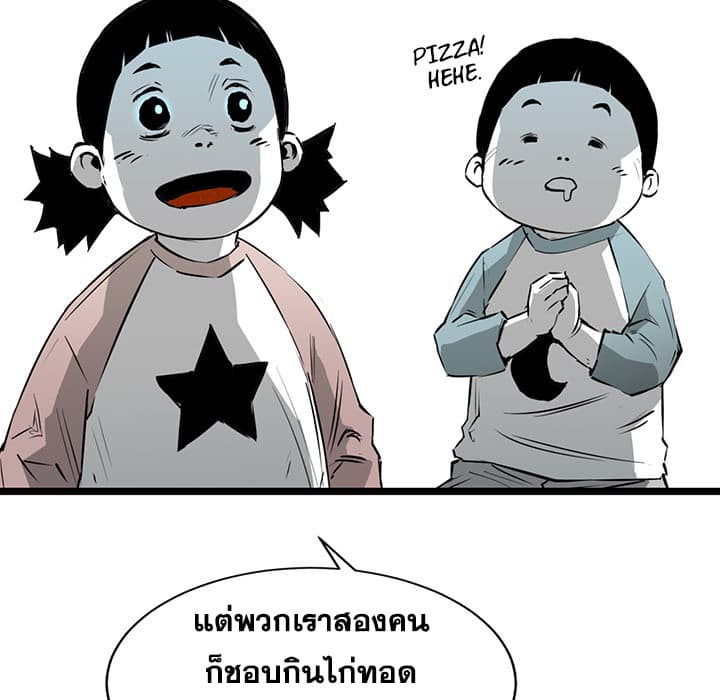 Die, Dai page 64