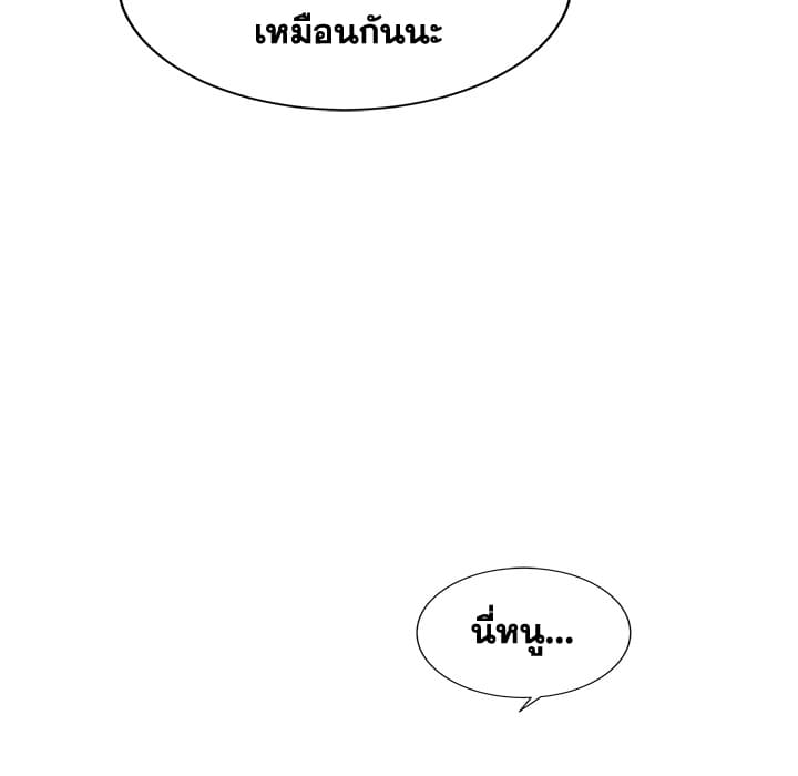 Die, Dai page 65