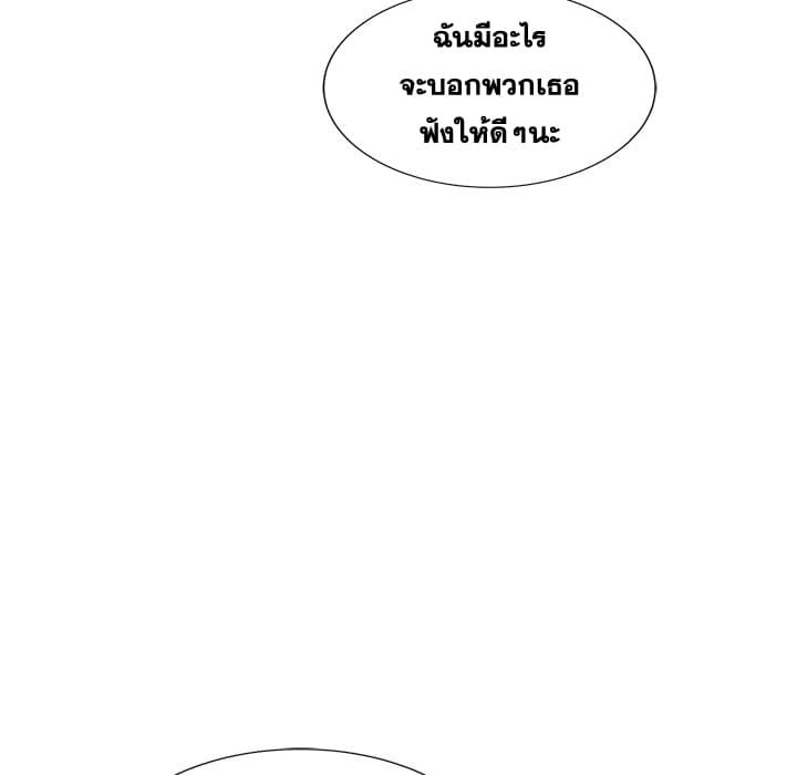 Die, Dai page 67