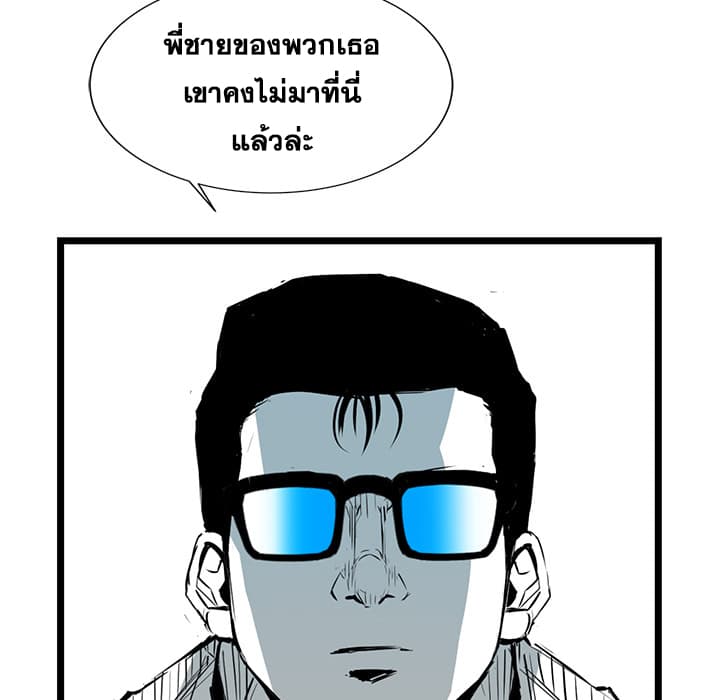 Die, Dai page 68