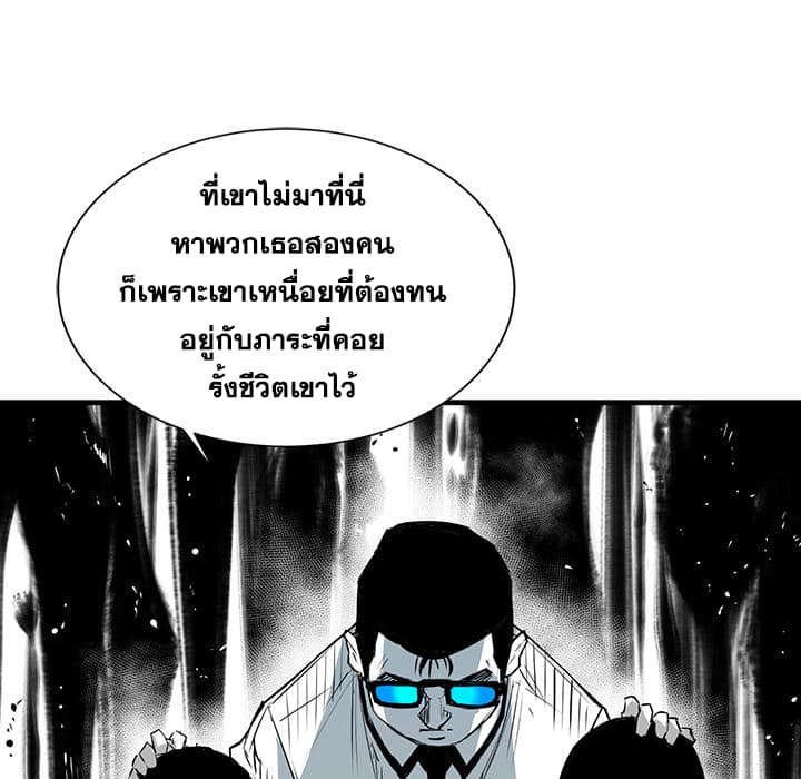 Die, Dai page 72