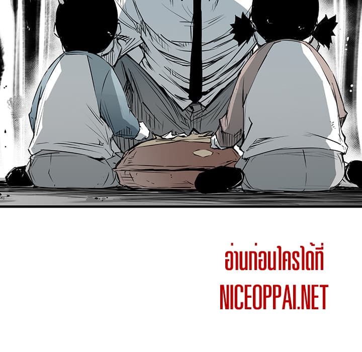 Die, Dai page 73