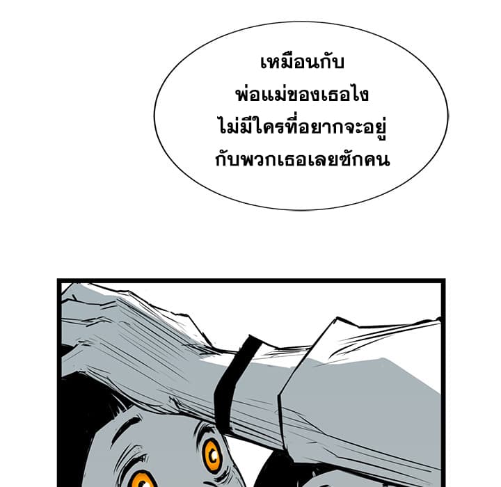 Die, Dai page 74