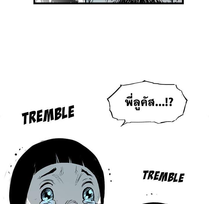 Die, Dai page 86