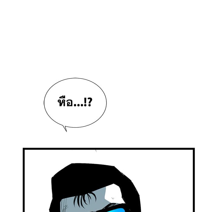 Die, Dai page 88