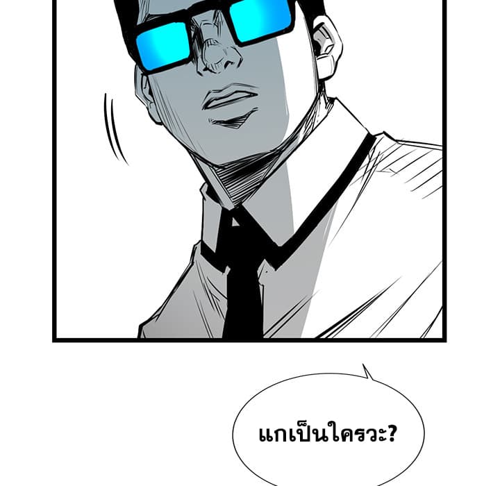Die, Dai page 89