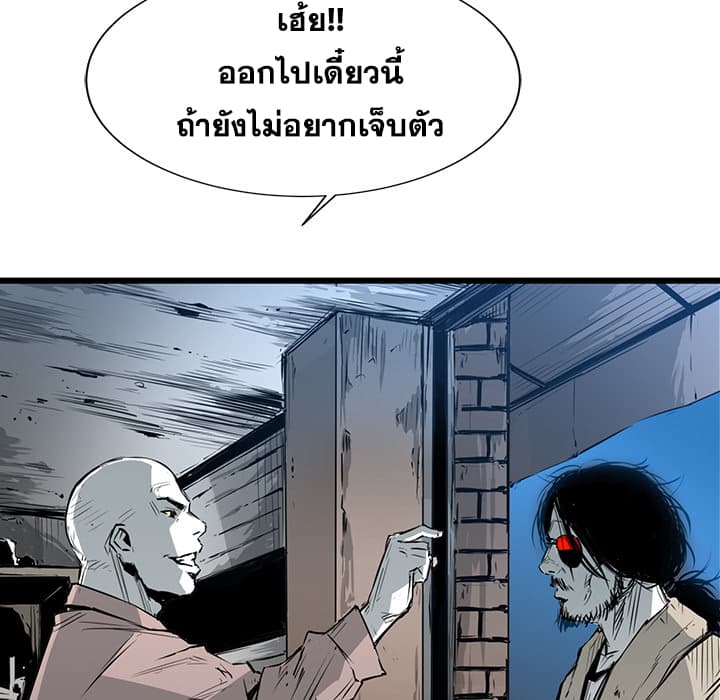 Die, Dai page 91