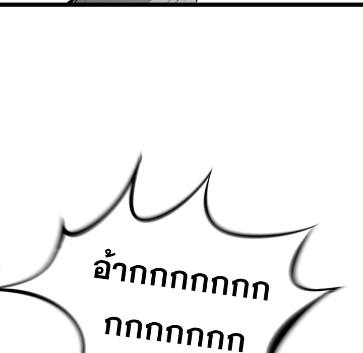 Die, Dai page 97