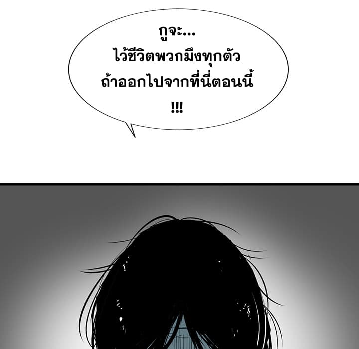 Die, Dai page 101