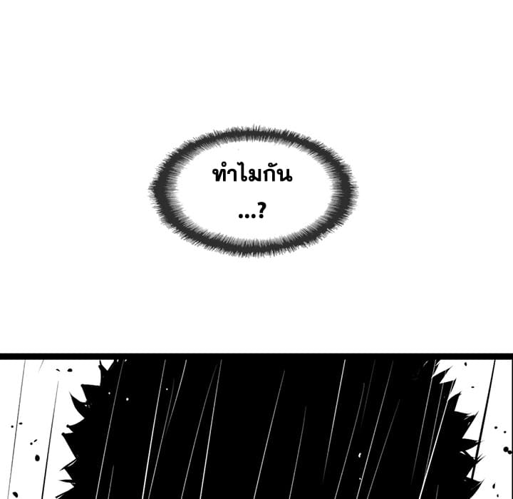 Die, Dai page 114