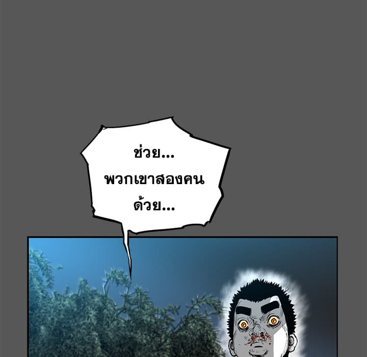 Die, Dai page 120