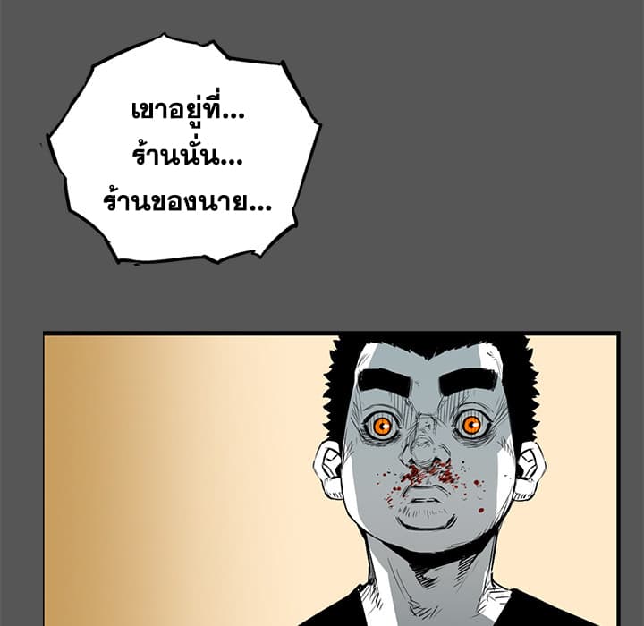 Die, Dai page 122
