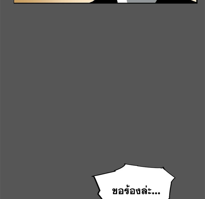 Die, Dai page 123