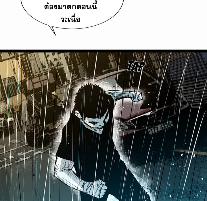 Die, Dai page 130