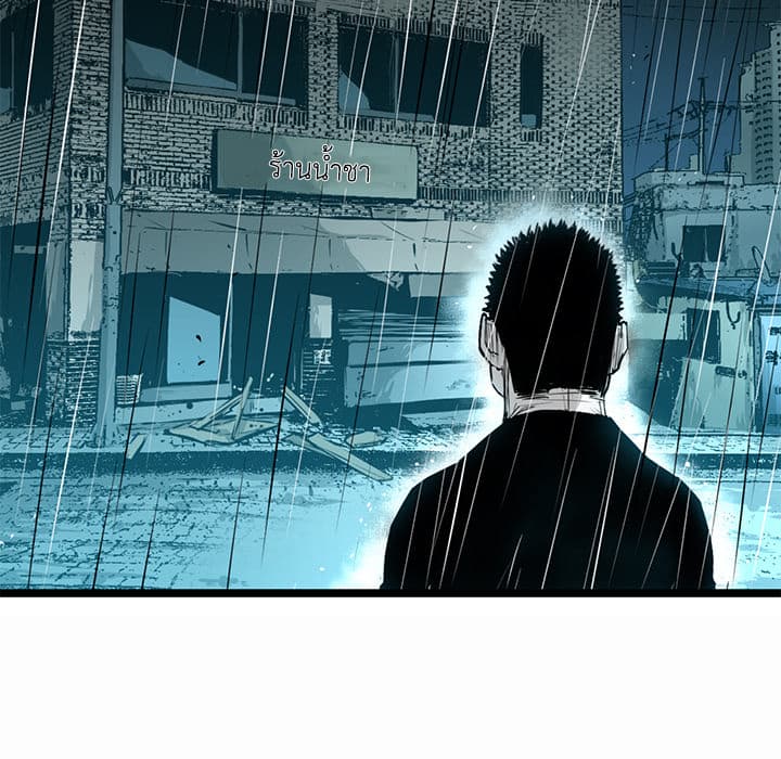 Die, Dai page 134
