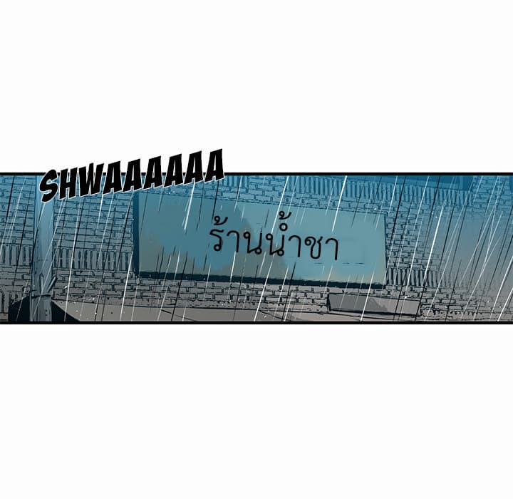 Die, Dai page 137