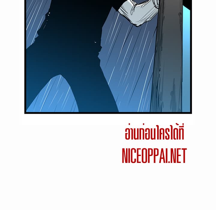 Die, Dai page 139