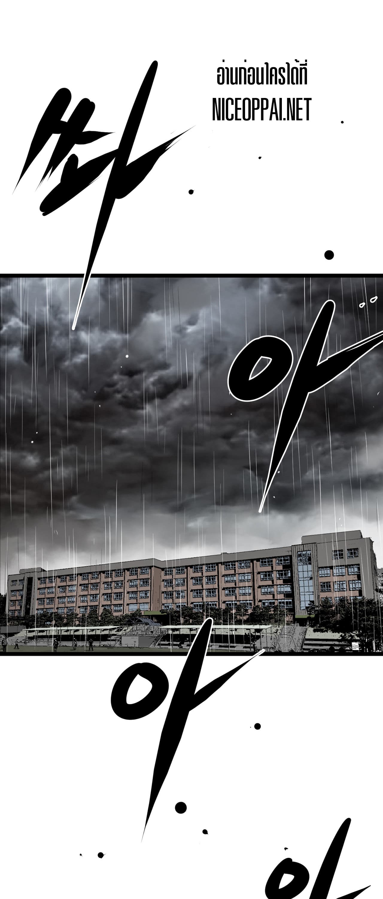 Die, Dai page 2