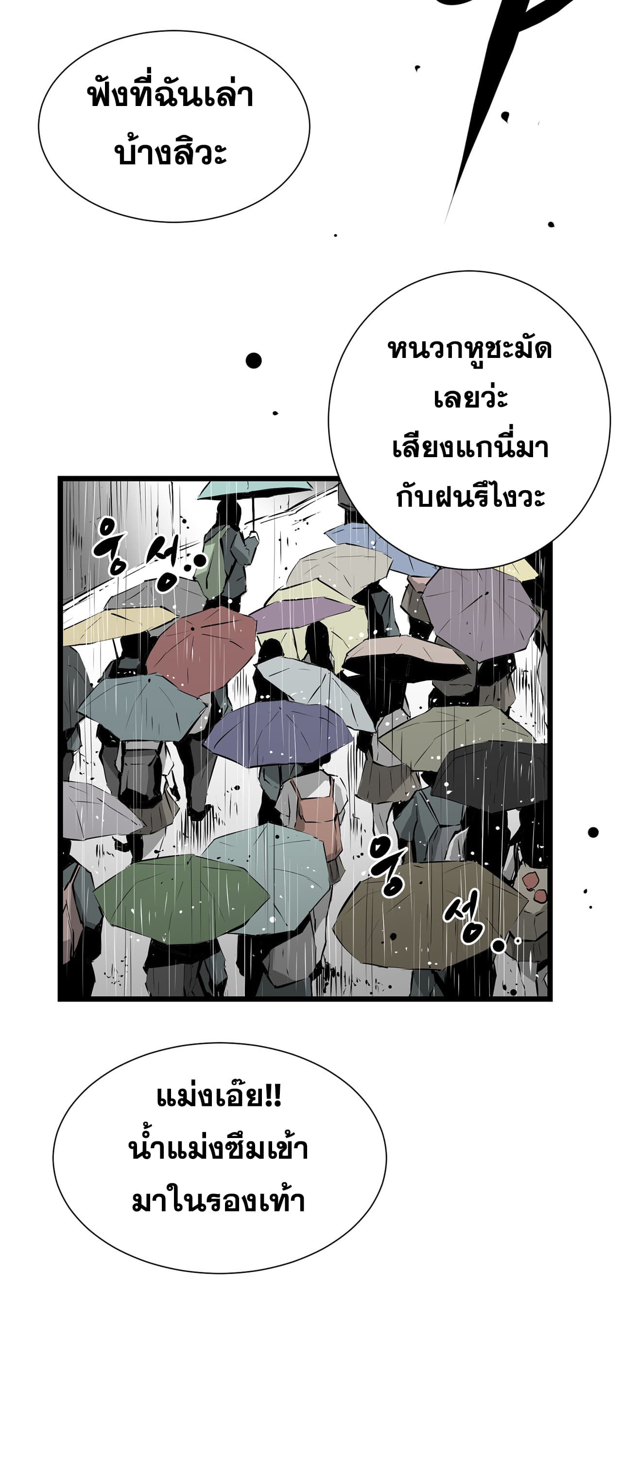 Die, Dai page 3